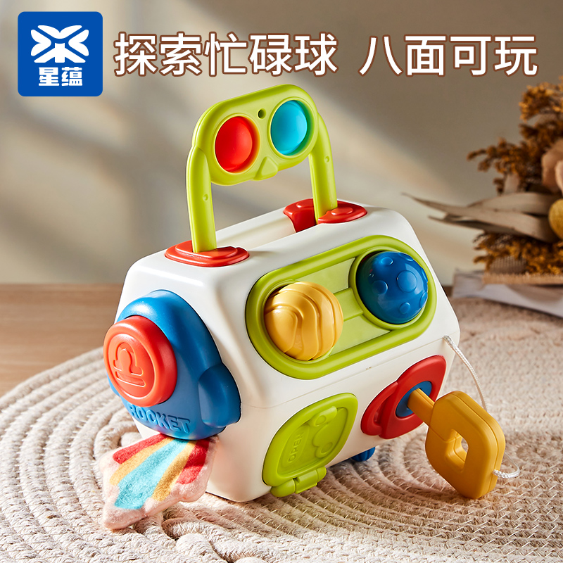 Baby hexahedron busy ball 1-3-year-old magic square switch box Monsoon taught polyhedron baby puzzle toy 2-Taobao