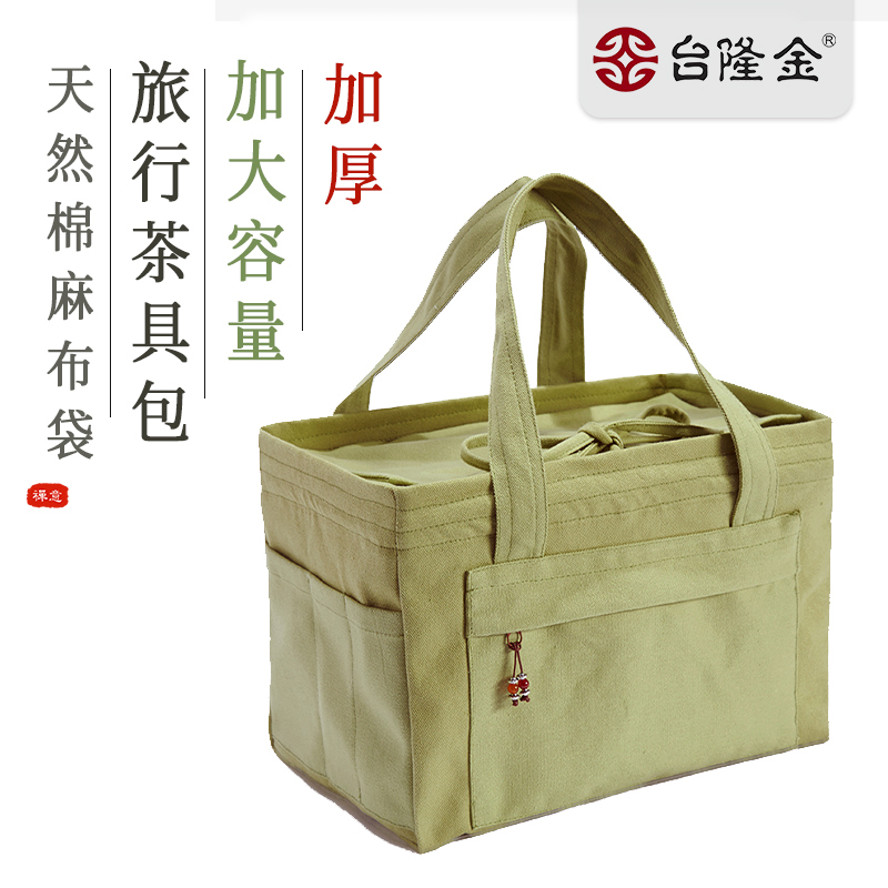 Tailong Jin Travel Tea Set Storage Bag Car Tea Box Portable Outdoor Set Tea Bag Teapot Teacup Tea Ceremony Bag