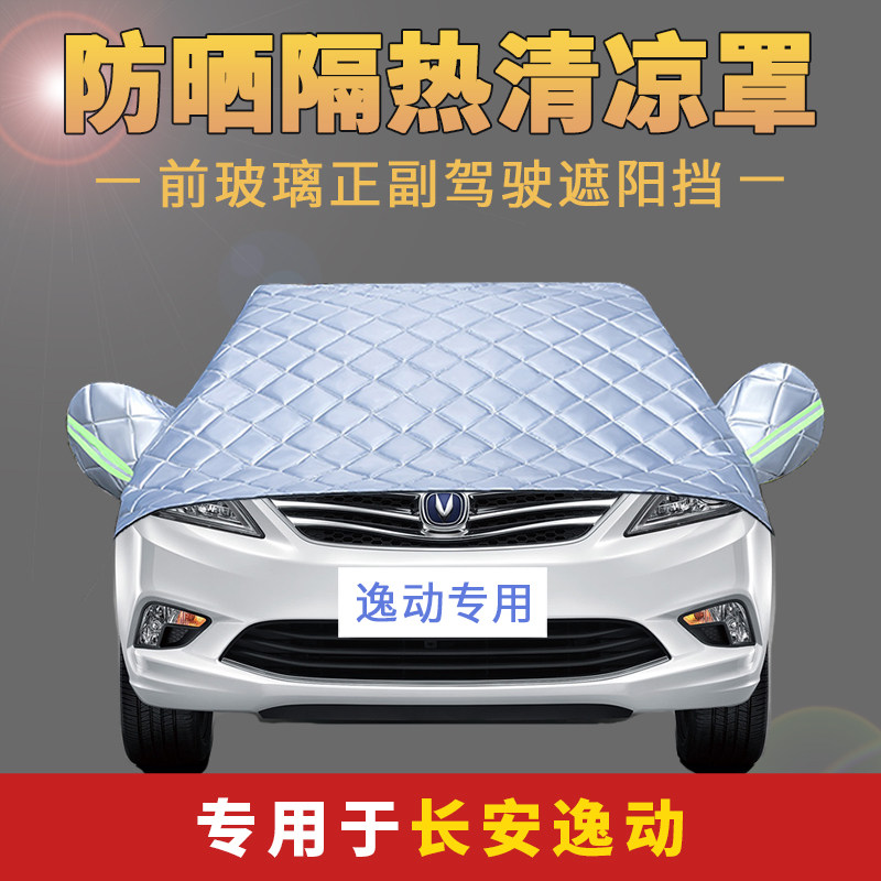 Long Safety Comfort Car Protective Hood Sunscreen Sunproof Heat Insulation Car Hood Hood Car Hood Tonguay Hood Half Hood Half Bust