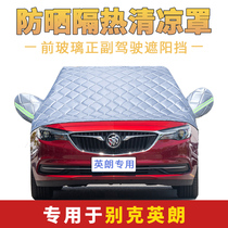 Beek Yinglang Car Protective Hood Hood Sunscreen Sunproof Heat Insulation Car Hood Universal Car Fluffy Cover Half Hood Half Bust