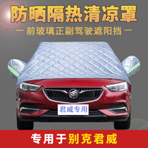 Beek Junwei car protective hood sunscreen sunproof thermal insulation car hood universal car puffy cover half hood half body