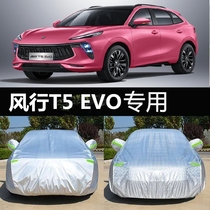 2021 new Dongfeng Wind Line T5EVO car clothes t5 hood sun protection anti-rain and heat insulation shading car cover outer cover