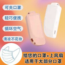 Mask fan mute Mini small anti-smouldering usb rechargeable clip-type intelligent portable breathable refrigeration theorizer 