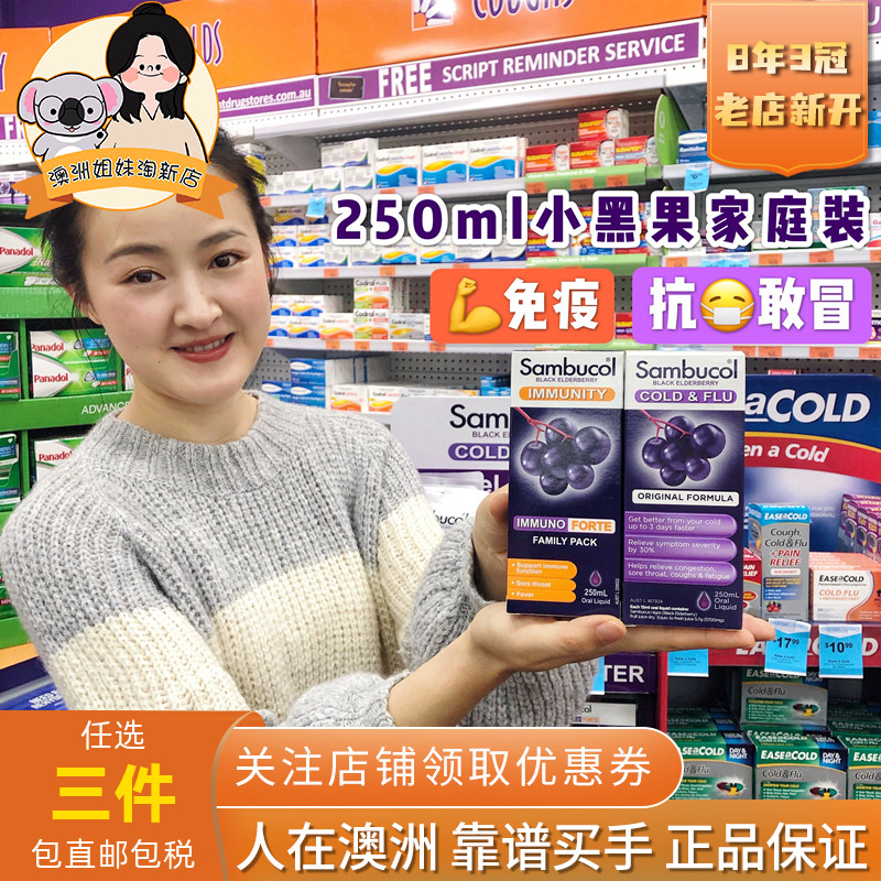 Australian Direct Mail Sambucol Petty Black Fruits Bone xylose Pulp Oral Fluid 250ml Family Fitted Immune Function