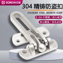 Yigu 304 anti-theft buckle hotel door latch anti-theft lock hasp door lock buckle safety chain door buckle door anti-lock buckle