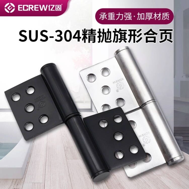 Yigu 304 stainless steel flag hinge toilet bathroom aluminum alloy fire door detachable removable flag hinge loose-leaf