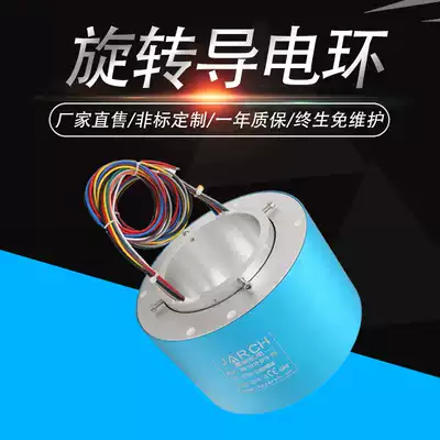 High-power rotating via conductive slip ring 2 channels, 4 channels, 6 roads, 8 roads, 12 roads 5100mm non-standard custom slip ring
