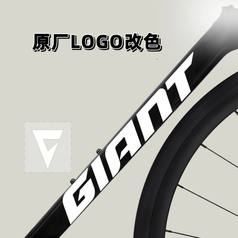 Suitable for 25 New Models of Giant Tcr Tenth-Generation Road Bikes, Logo Cover, Color-Changing Waterproof Stickers Suitable for 25 New Models of Giant Tcr Tenth-Generation Road Bikes, Logo Cover, Color-Changing Waterproof Stickers