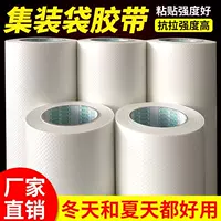 Шириной 80 мм*длиной 20 м