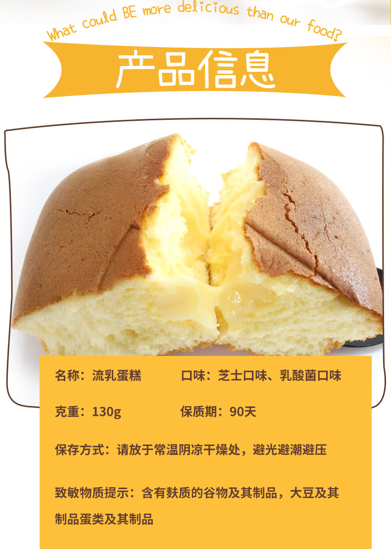 比鲁翁 松软流乳蛋糕 130g*2盒 图2