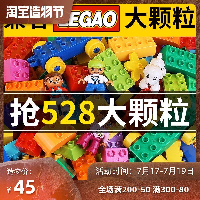 Big particle building blocks benefit intelligence 2 assembled 3-year-old flagship store official website series girls boys children toys