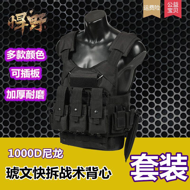 Tiger Spot Tactical Vest Steel Wire Quick Disassembly Integrated Heavy Body Armor Back Coat Multifunction Special Operations Waistcoat plug-in