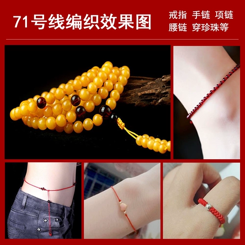 Кольцо, бусины, ювелирное украшение, плетеный оберег на день рождения ручной работы, браслет из красной нити, аксессуар, аксессуары, 71 размер