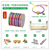 [Пакет материалов] Красочный маленький футочный [обновление] Бесплатные подарки