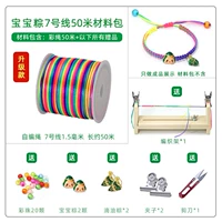 [Material Pack] Красочный детский демон [обновление] Подарок подарок