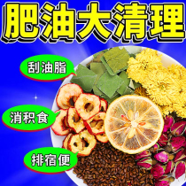 Lemon lotus leaf and hawthorn scraping oil to remove fat tea to nourish skin and slim belly body-shaping oil to remove big belly and slim belly scented tea