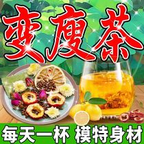 Winter melon lotus leaf tea scraped oil and fat removal lemon slices beauty and beauty tea things to drink scented tea health tea