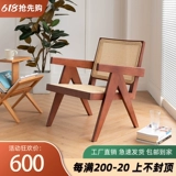 Стул с северной сплошной древесной лозой, сетевая красная ретро -натуральное виноградное кресло, шаг дигал, одно повседневное кресло, предназначенное для одного повседневного кресла