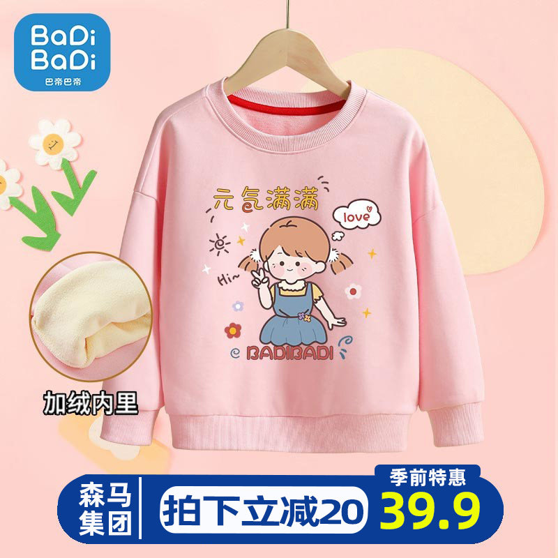 Badi Badi sweater girls winter 2022 new autumn and winter foreign style children's thin velvet top big children plus velvet clothes