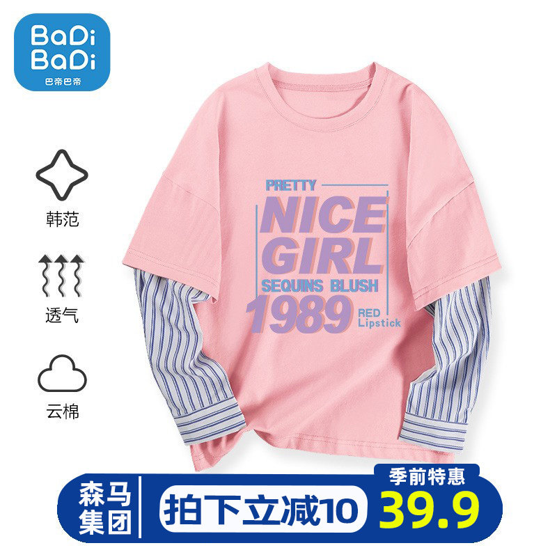 Badi Badi girls long-sleeved T-shirt children's Han Fan tide clothes big boy white fake two autumn tops