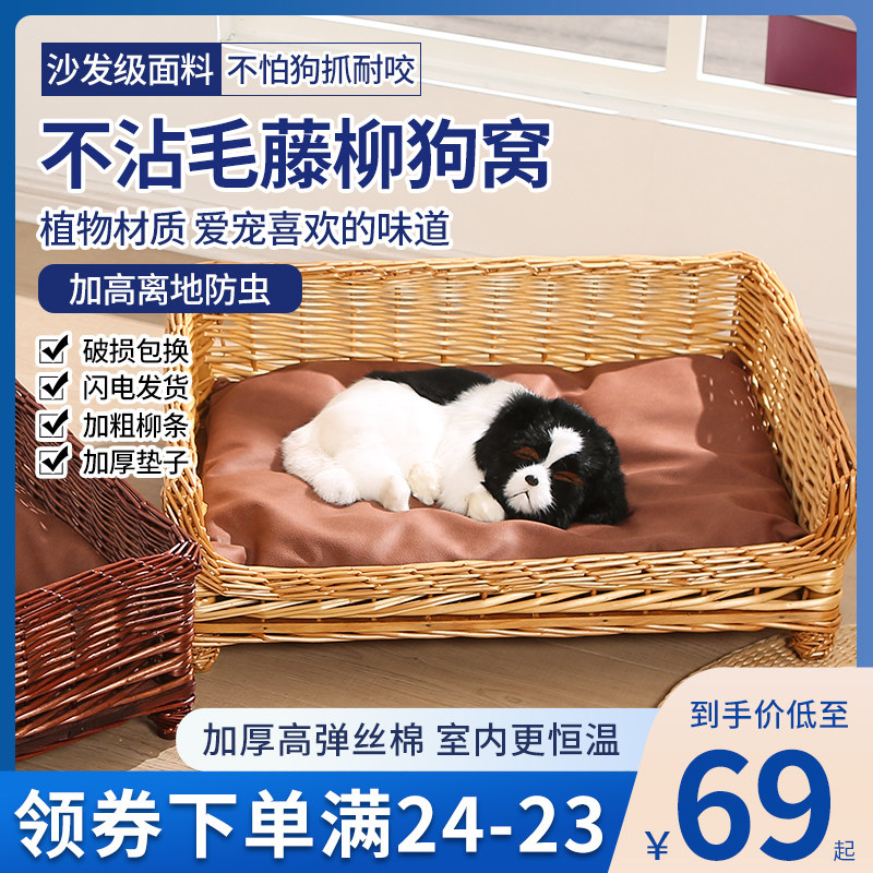 Summer Nestle Removable Sofa Bed Pet Teddy Medium Large Dog Four Seasons General House Warm