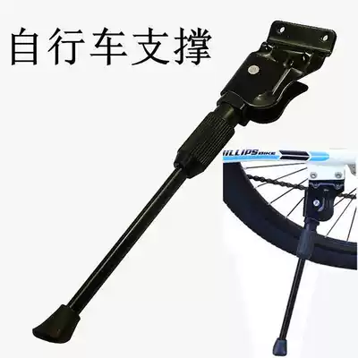 Foot carriage ladder 26 inch universal support mountaineering bicycle carriage side foot support side leg bracket parking rack accessories