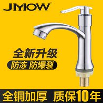 All copper single hole single water washbasin basin faucet hot and cold toilet double Water household antifreeze faucet