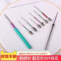 Embroidery hollow embroidery needle tool flower handmade old-fashioned embroidery needle chopping needle wool thread poke embroidery needle chopping embroidery needle chopping embroidery