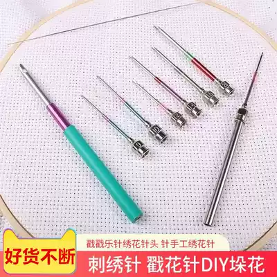 Embroidery hollow embroidery needle tool flower hand old-fashioned embroidery needle chopping needle wool wool felt embroidery needle chopping embroidery needle