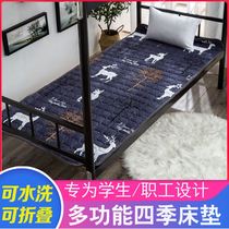 Machine washable mattress thin student dormitory single soft mattress 0 9m household double protection sleep upper and lower bunk 12 meters