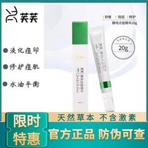 Fufu Acne Essence Spot Acne Lactic Acid Mandelic Essence Oil Control Acne Gel Centella Asiatica Unclog Pore Acne Print