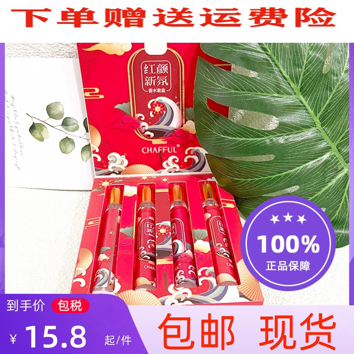 Perfume lasting fragrance 72 hours 15ml4 sets of fresh ins net red ball ball perfume student perfume