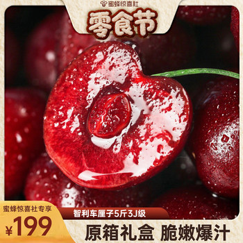 Chilean cherries 5kg 3j original box sf jd.com