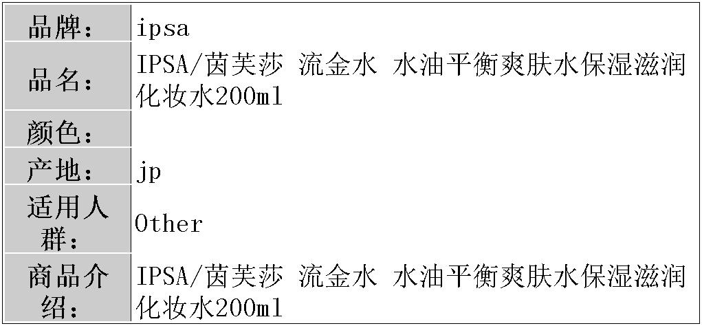 日本进口：IPSA 茵芙莎 流金岁月凝润美肤水 200ml 175元包邮 买手党-买手聚集的地方