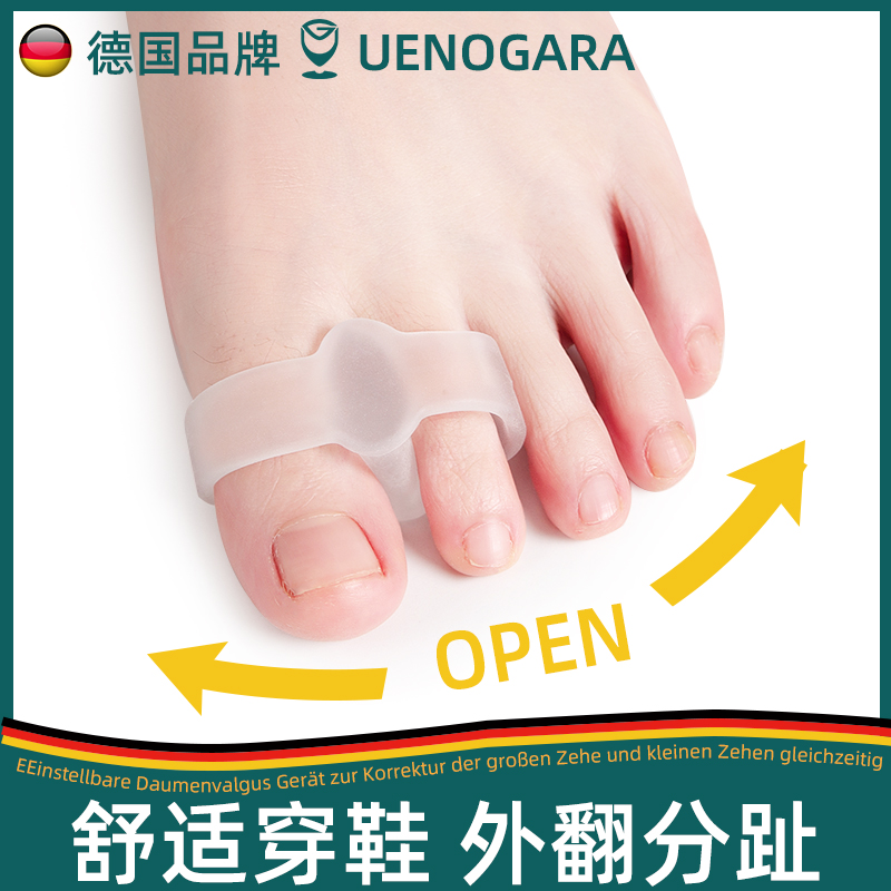 German brand toe corrector thumb outside the splitter big toe toe toe toe toe can wear shoes for men and women