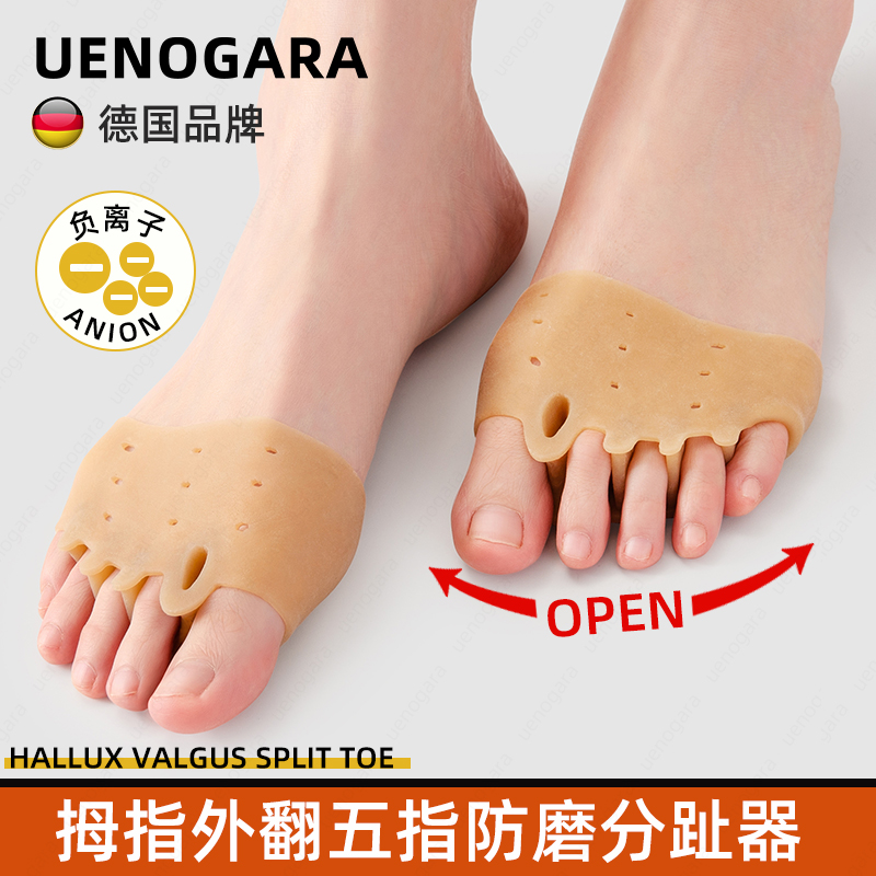German Brands Big Toe Thumb Valgus Orthotic Silicone Gel Five Finger Front Sole Pad Anti-Wear and Toe Divorced men and women