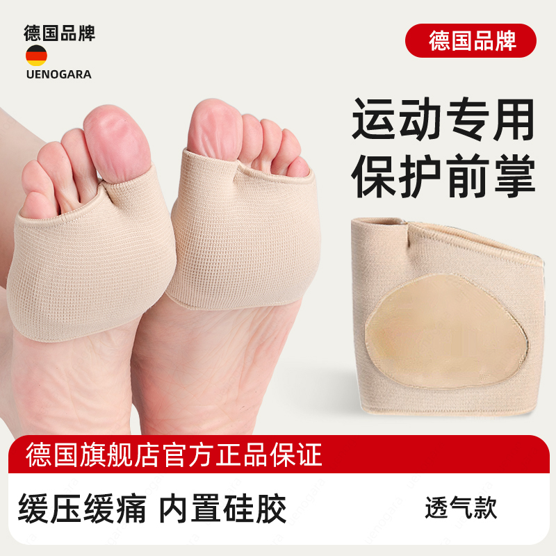 German Forefoot Pads for Pain Relief, Anti-Valgus, Anti-Wear, Women's Sports High-Heeled Shoes, Half-Size Insoles, Foot Protection Pads German Forefoot Pads for Pain Relief, Anti-Valgus, Anti-Wear, Women's Sports High-Heeled Shoes, Half-Size Insoles, Foot Protection Pads