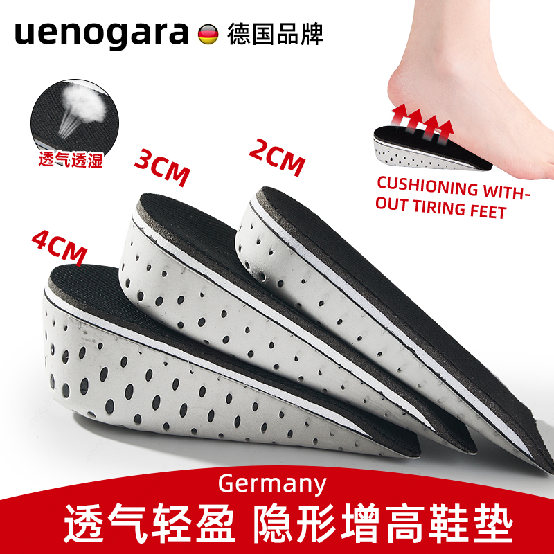 German inner heightening insole female Martin boots special heightening pad male invisible sponge not tired feet artifact soft half pad