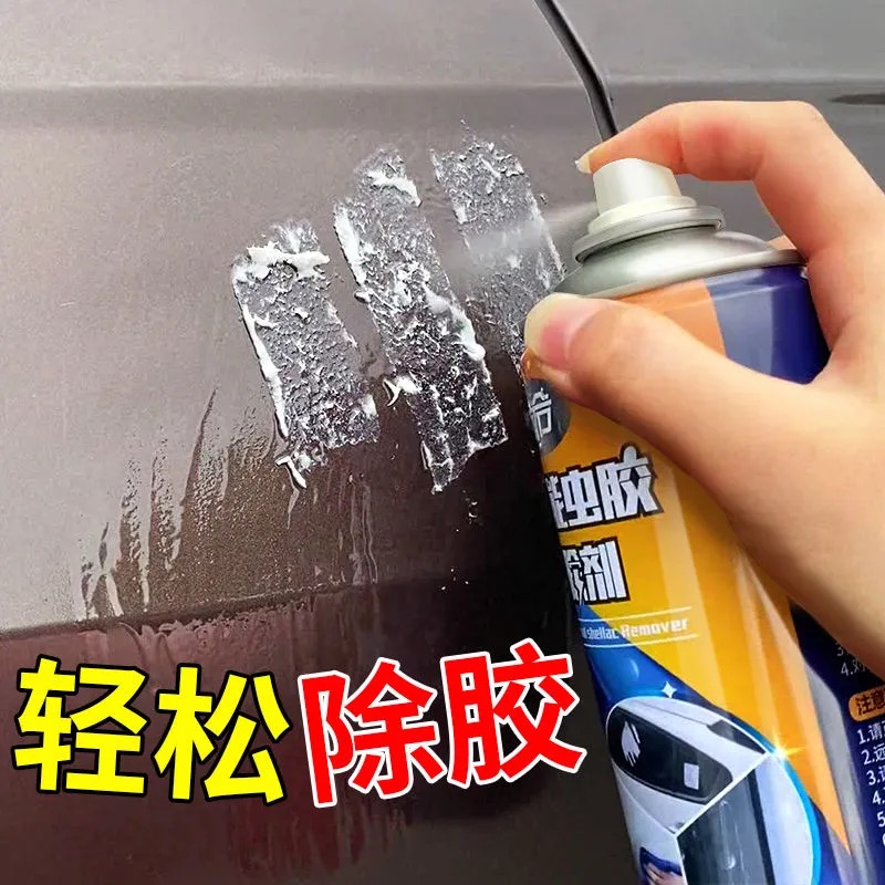 Order to remove the gel adhesive removal of the car home insect glue removal of the gum cleaning bitumen Berber oil cleanser