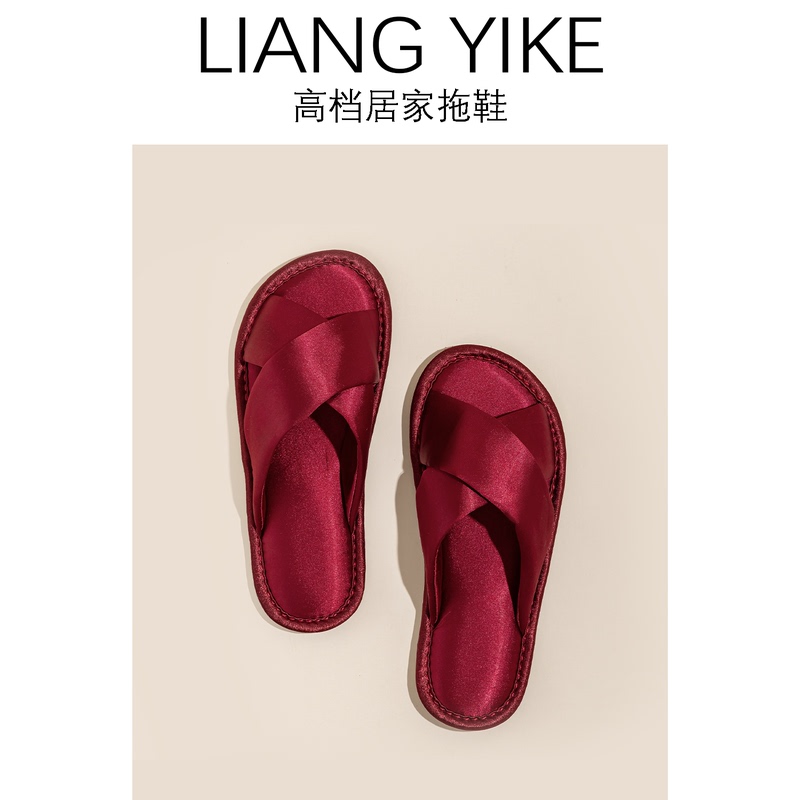 Newlywed Dowry Slippers, High-Quality Satin, Comfortable, Soft-Soled, Silent, Fashionable, Light Luxury, Silk Satin, High-End Feel, for Home Use