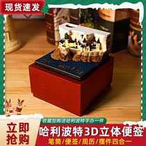 Japanese Red Creative Stereo Paper Harry Potter 3D Magic Castle conveniently posted Christmas New Years gift