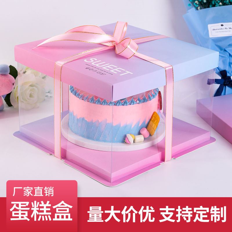 Net red gradient color transparent cake box 4 6 8 10 12 14 inch single double layer heightened packaging box
