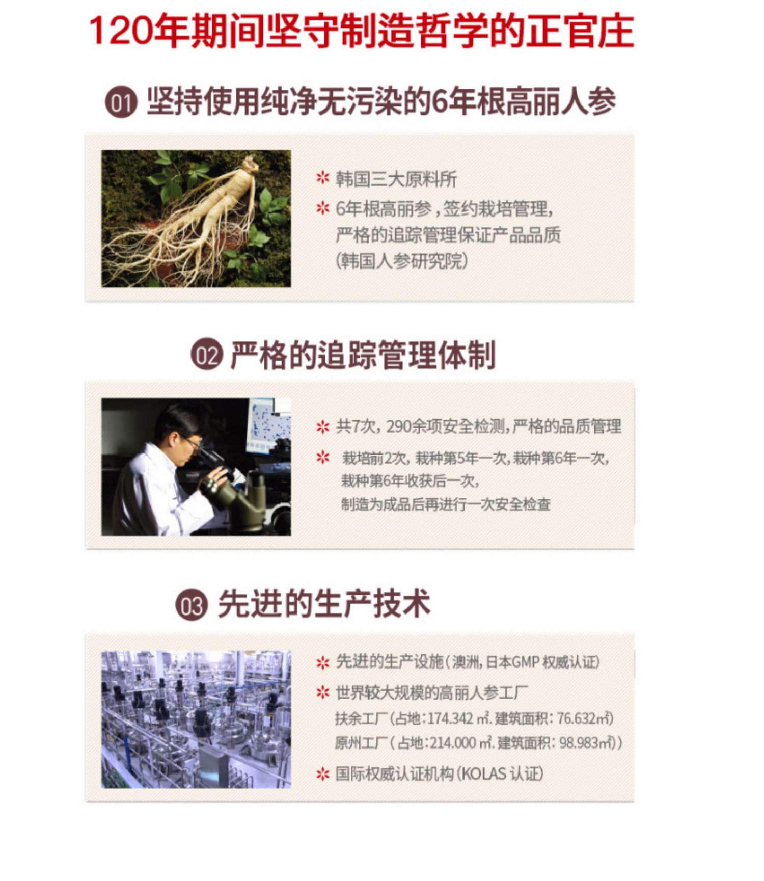 韩国进口正官庄6年根高丽参大礼盒