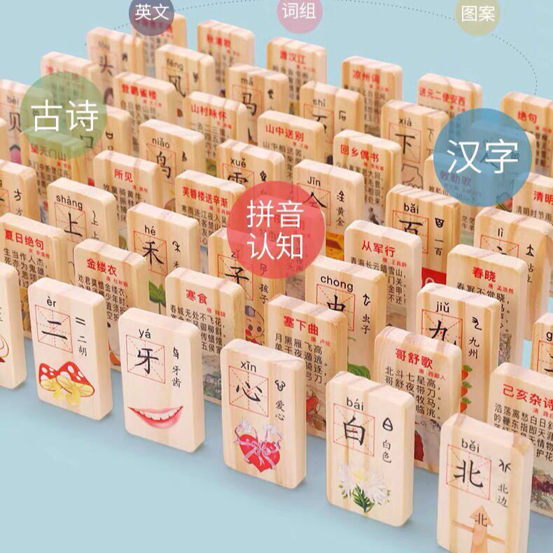 Wooden domino Domino Accumulation Wooden children Puzzle Toys 100 Grain Male Girl Chinese Characters Early Childhood Digital Literacy