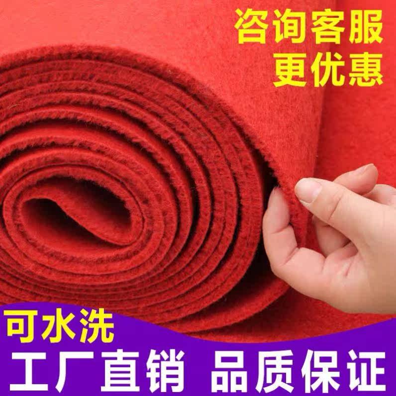 Red Carpet Disposable Wedding Red Carpet Disposable Wedding Celebration Events Stage Stairs Office Billiard Room Plus