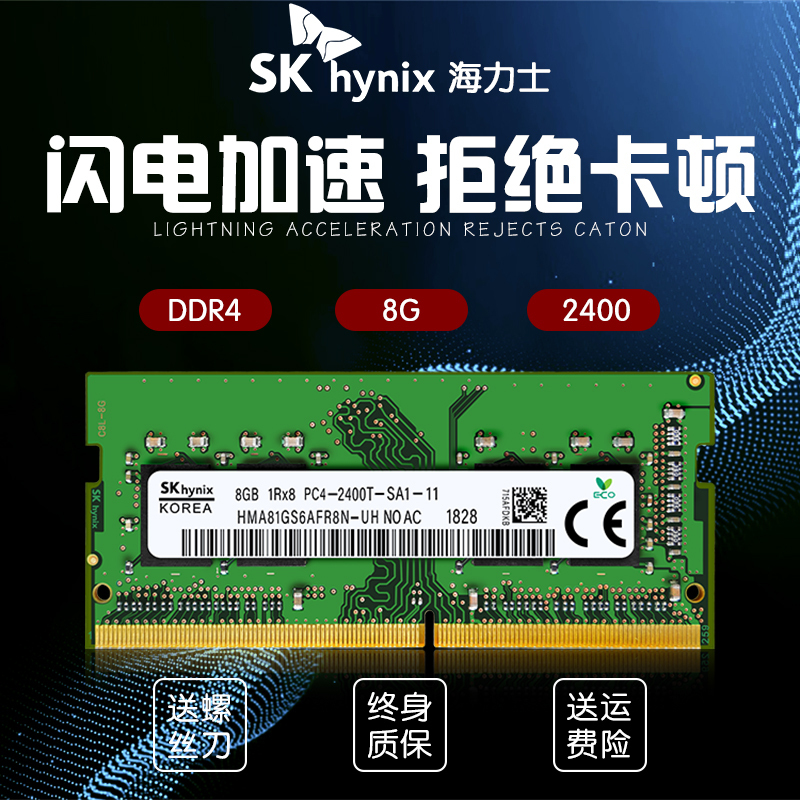 Hynix Genuine Ddr4 8g 2400 16g Laptop Memory Module 2133 2666 3200 Hynix Genuine Ddr4 8g 2400 16g Laptop Memory Module 2133 2666 3200