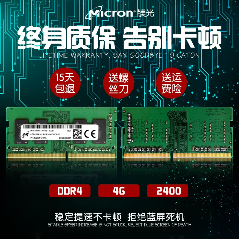 CRUCIAL/ DDR4 4Г 8Г 2400 память ноутбука совместима с 2133 2666 3200