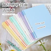 Loose-leaf book binding strip set ring buckle line matte cover page clip ring strip buckle ring cover page circle horizontal style