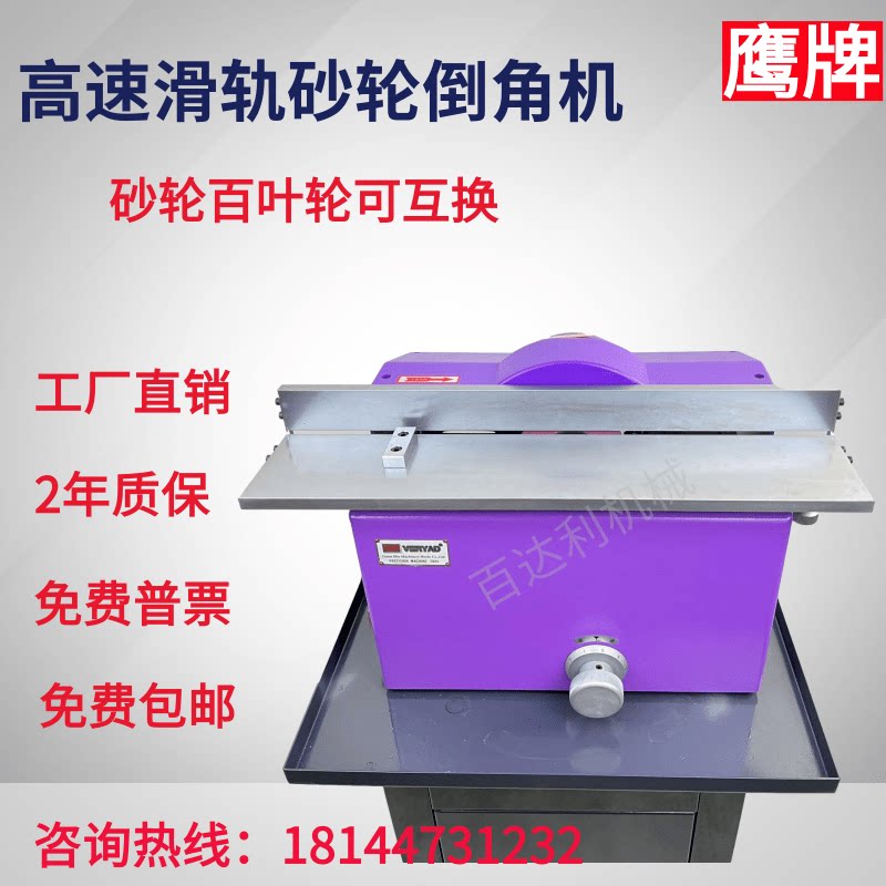 New grinding wheel chamfering machine 45 ° desktop high speed powerful chamfering machine sliding rail shutter wheel interchangeable plane chamfering machine-Taobao