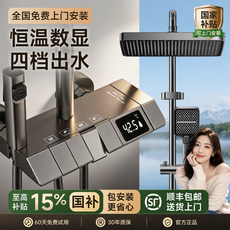 Includes Installation of Thermostatic Shower Set, Household Shower Head, Bathroom Shower Faucet, Showerhead
